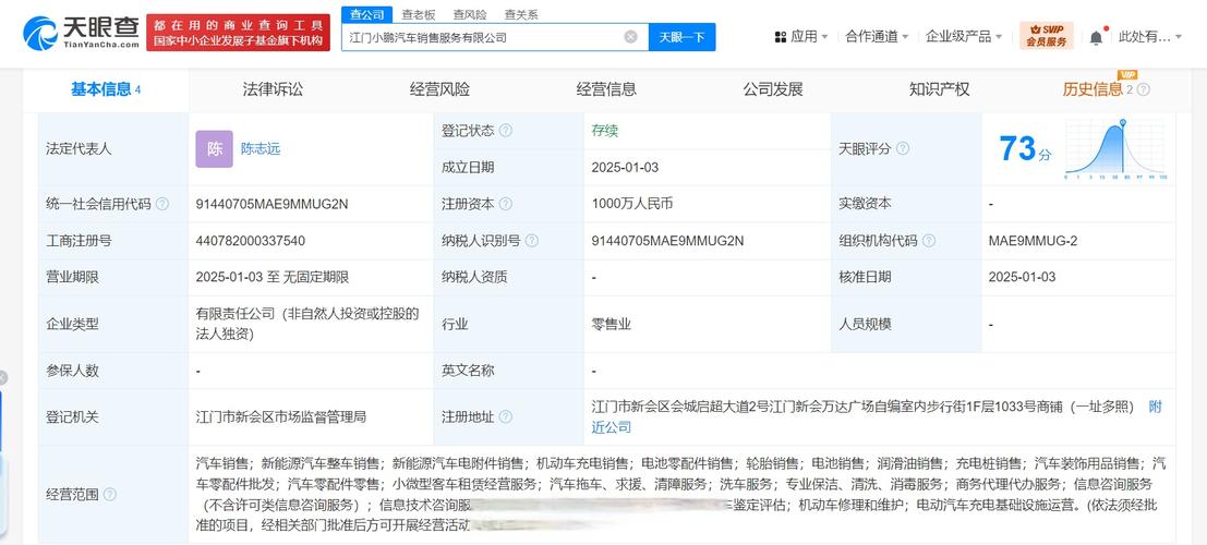 该公司经营范围含汽车销售,新能源汽车整