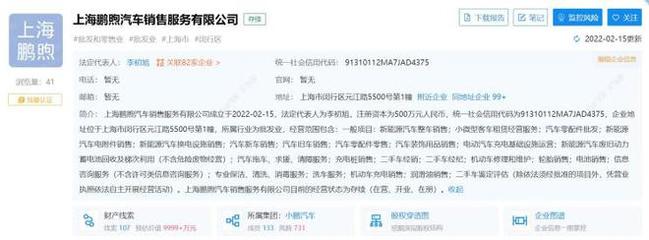 小鹏入局换电,剑指蔚来?