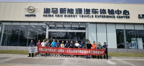 近距离了解海马汽车新能源发展战略及产品实力